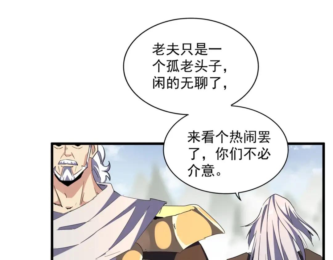 第308话 传送阵开 第83页
