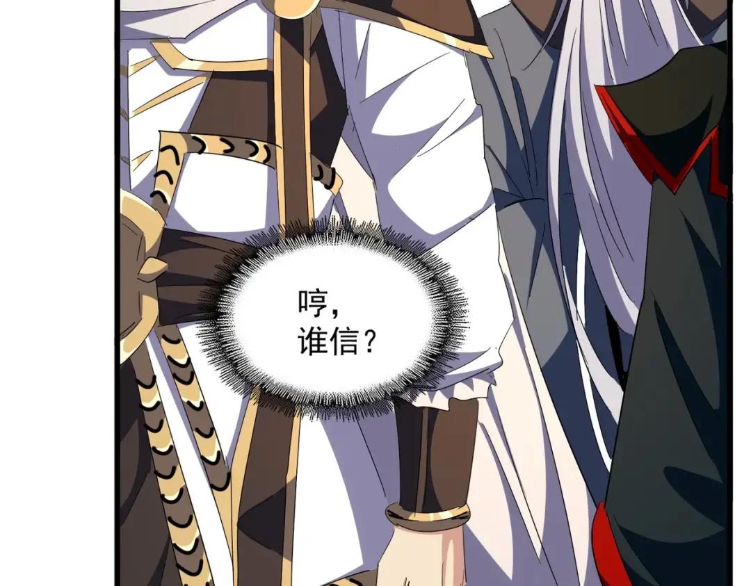 第308话 传送阵开 第84页
