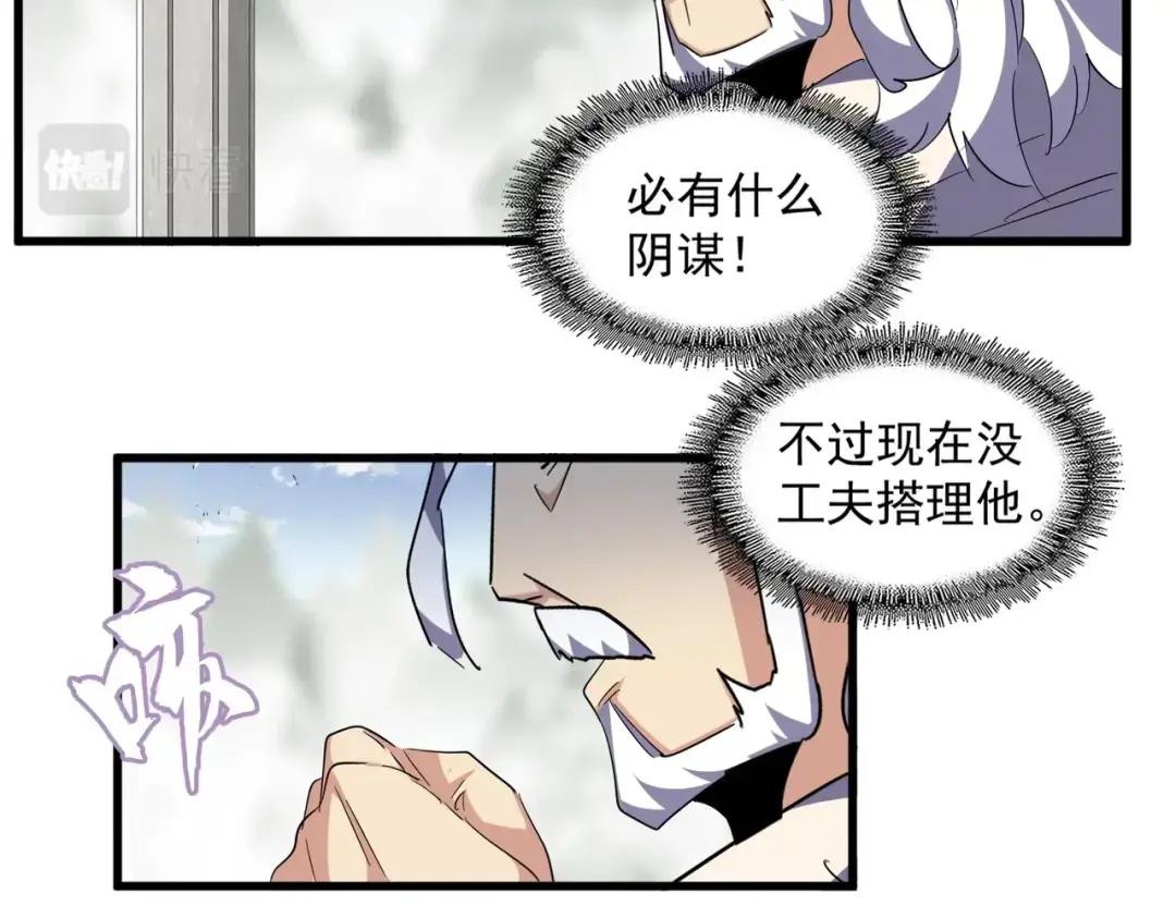 第308话 传送阵开 第86页
