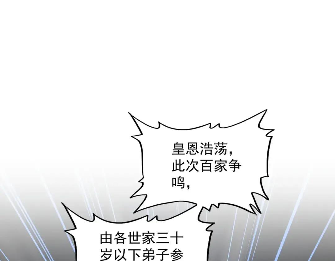 第308话 传送阵开 第87页