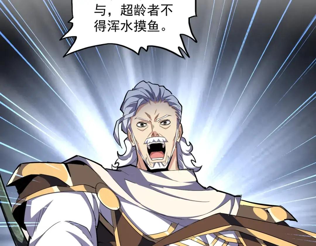 第308话 传送阵开 第88页
