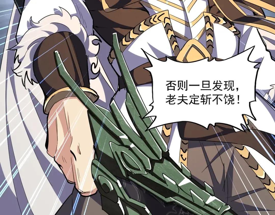 第308话 传送阵开 第89页