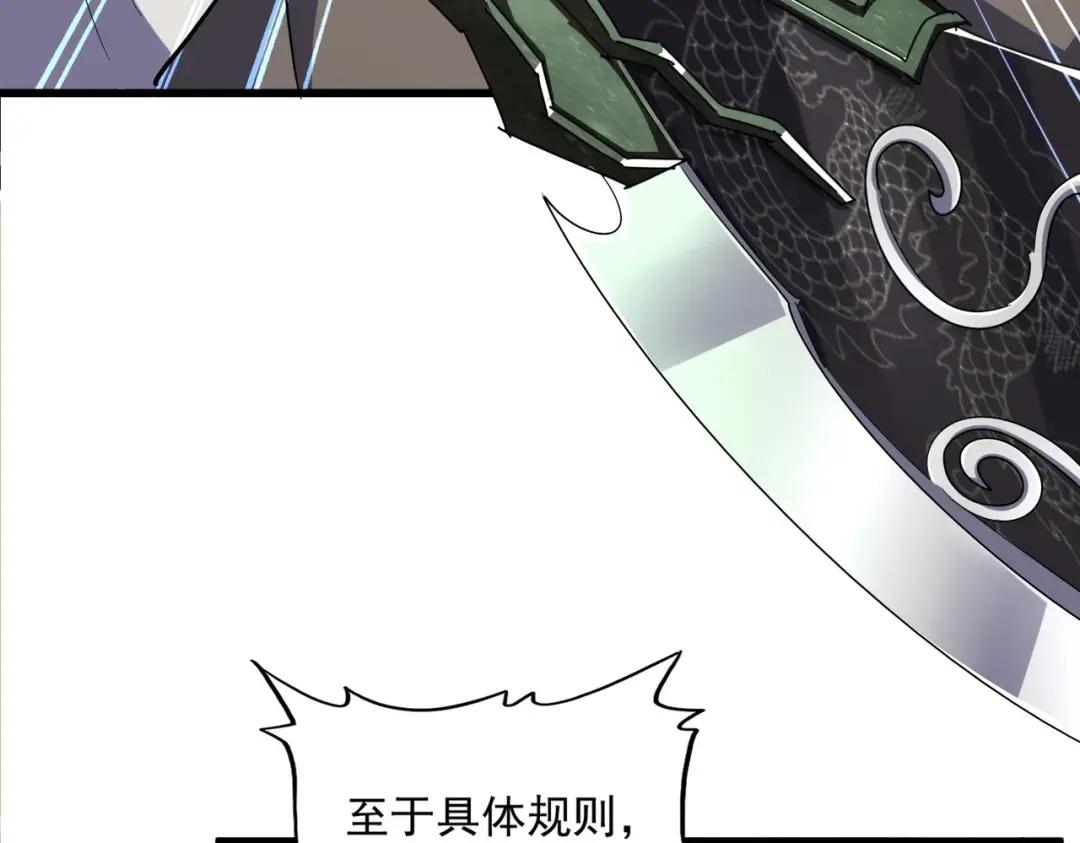 第308话 传送阵开 第90页