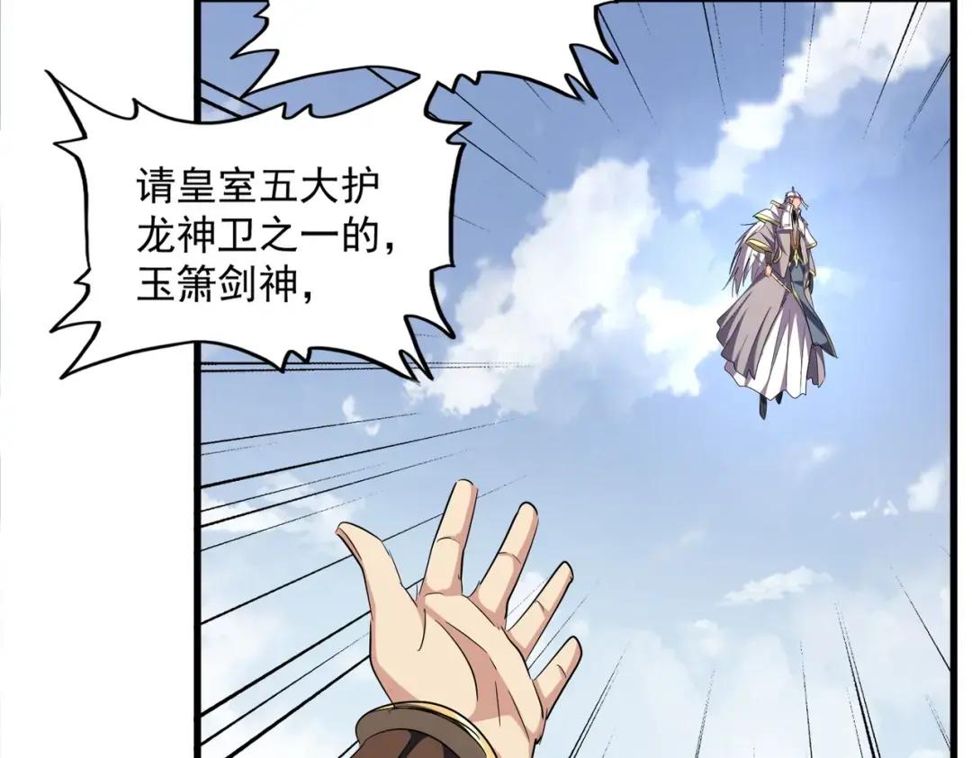 第308话 传送阵开 第91页