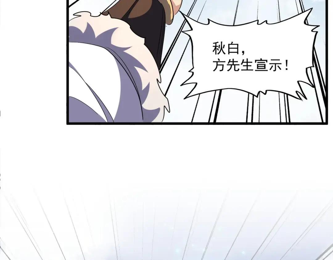 第308话 传送阵开 第92页