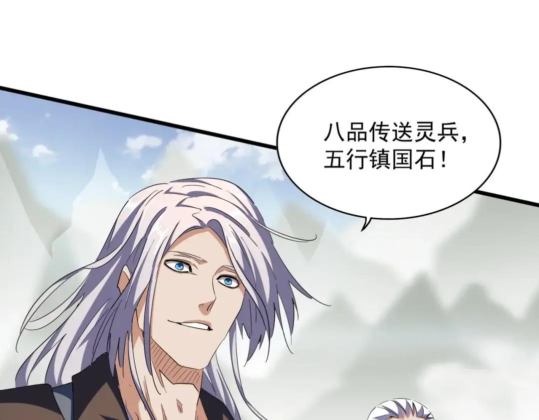 第308话 传送阵开 第103页