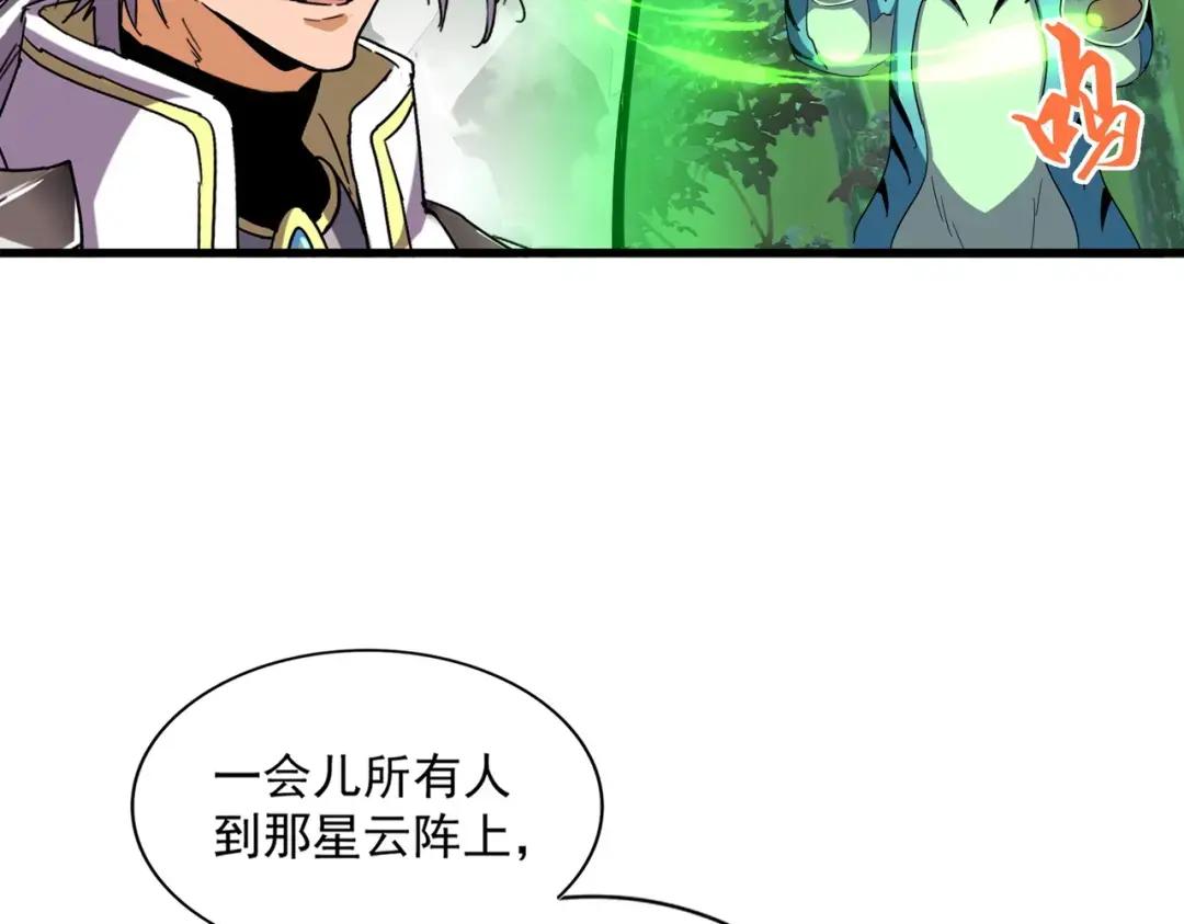 第308话 传送阵开 第113页