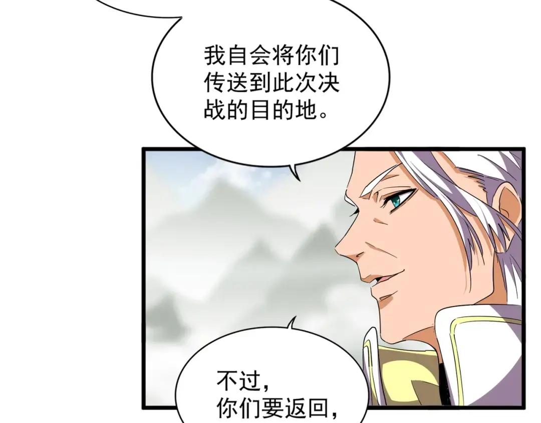 第308话 传送阵开 第114页