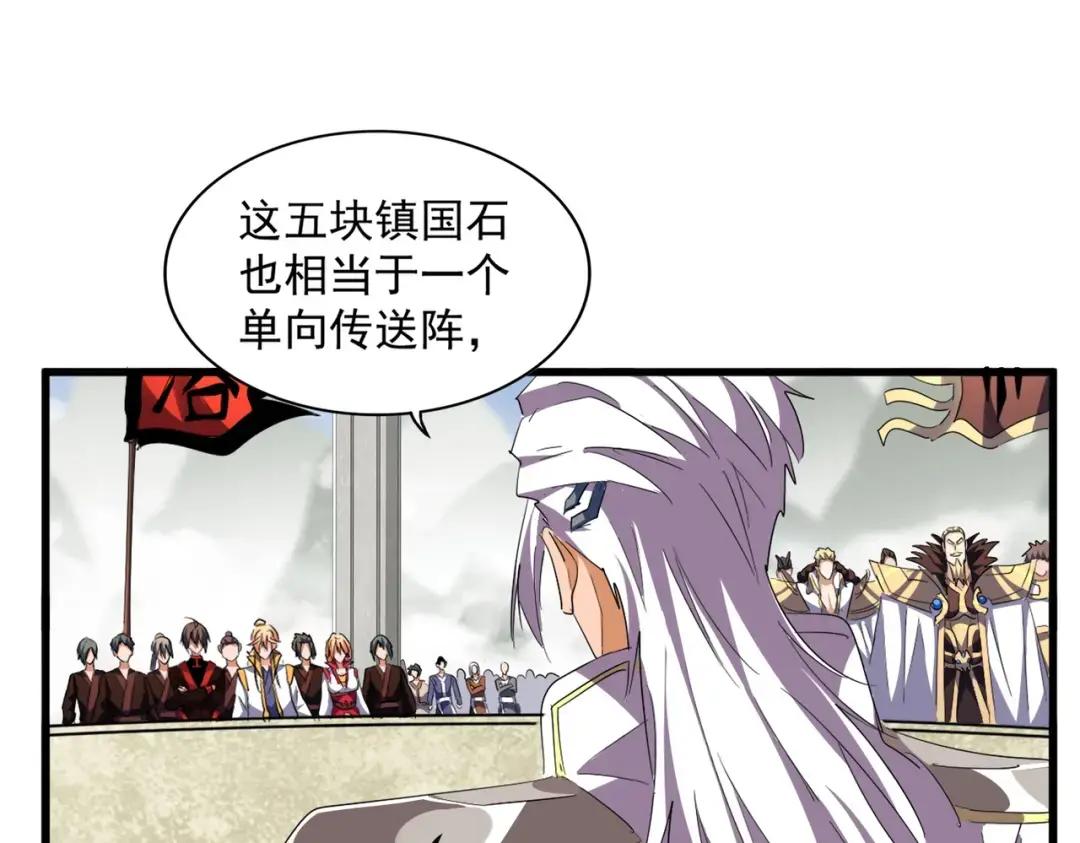 第308话 传送阵开 第118页