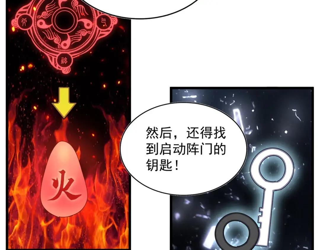 第308话 传送阵开 第120页