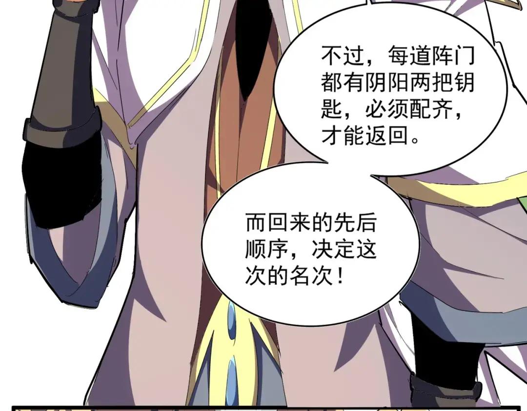 第308话 传送阵开 第122页