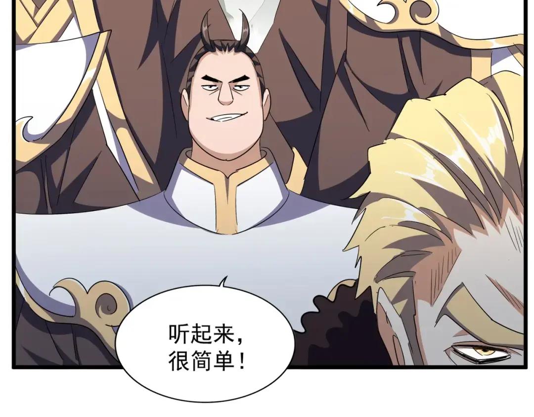 第308话 传送阵开 第123页