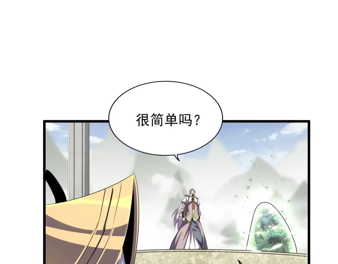 第308话 传送阵开 第124页