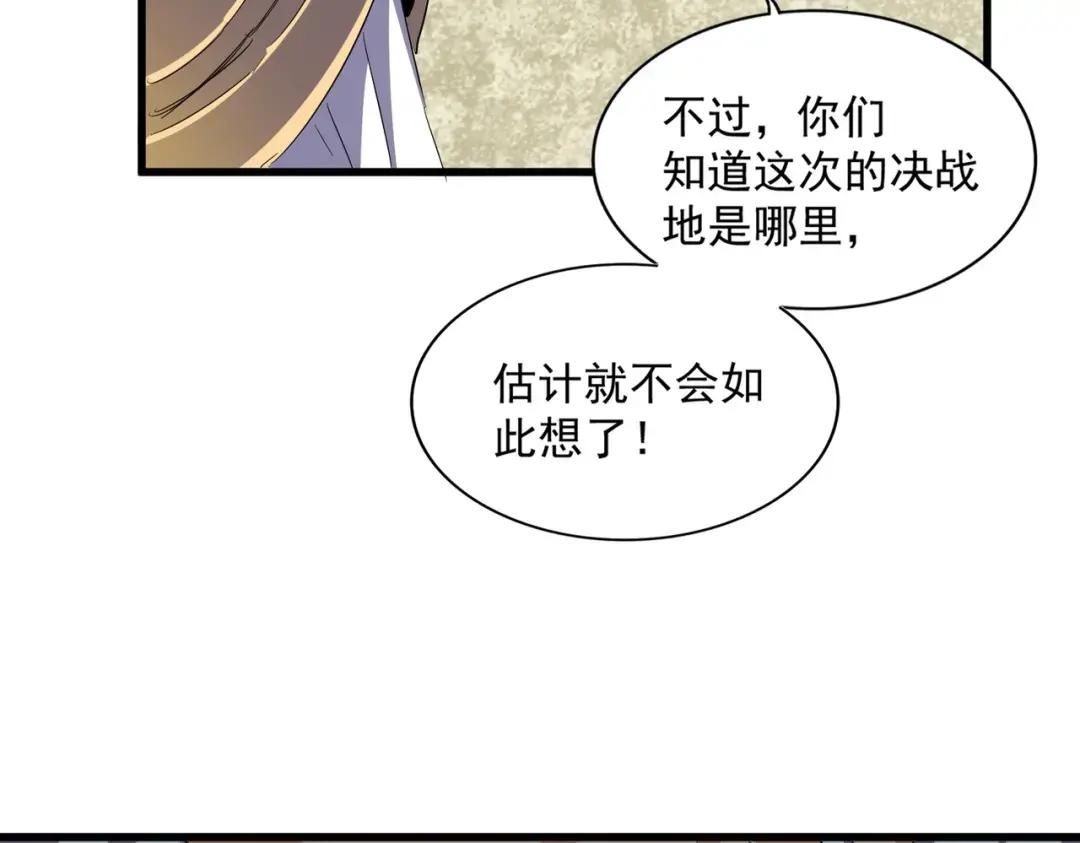 第308话 传送阵开 第125页