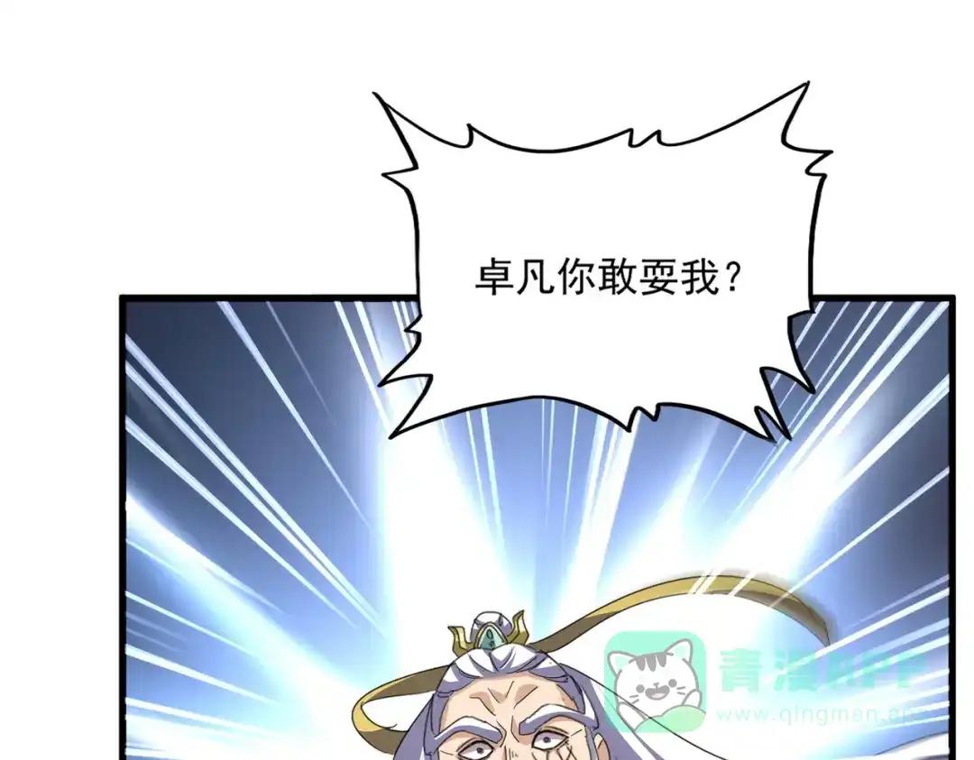 第760话 这里可是玄天宗 第1页