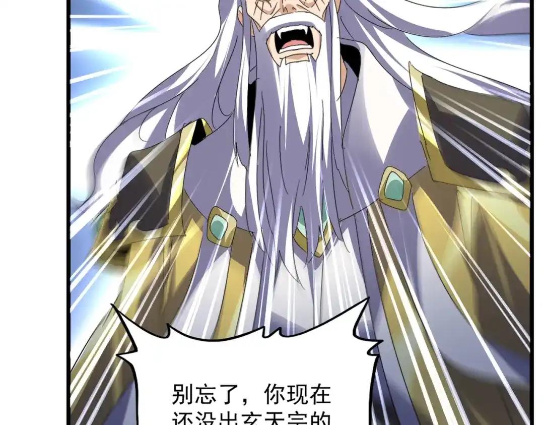 第760话 这里可是玄天宗 第2页
