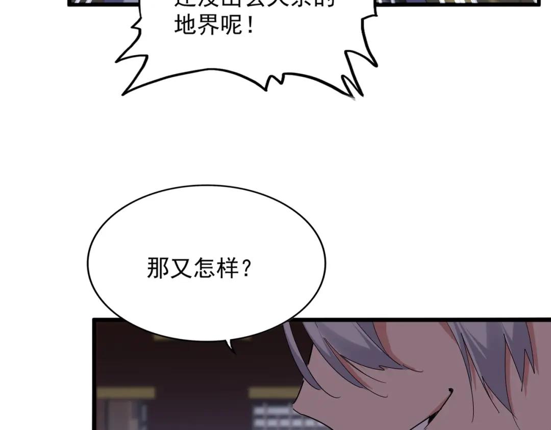 第760话 这里可是玄天宗 第3页