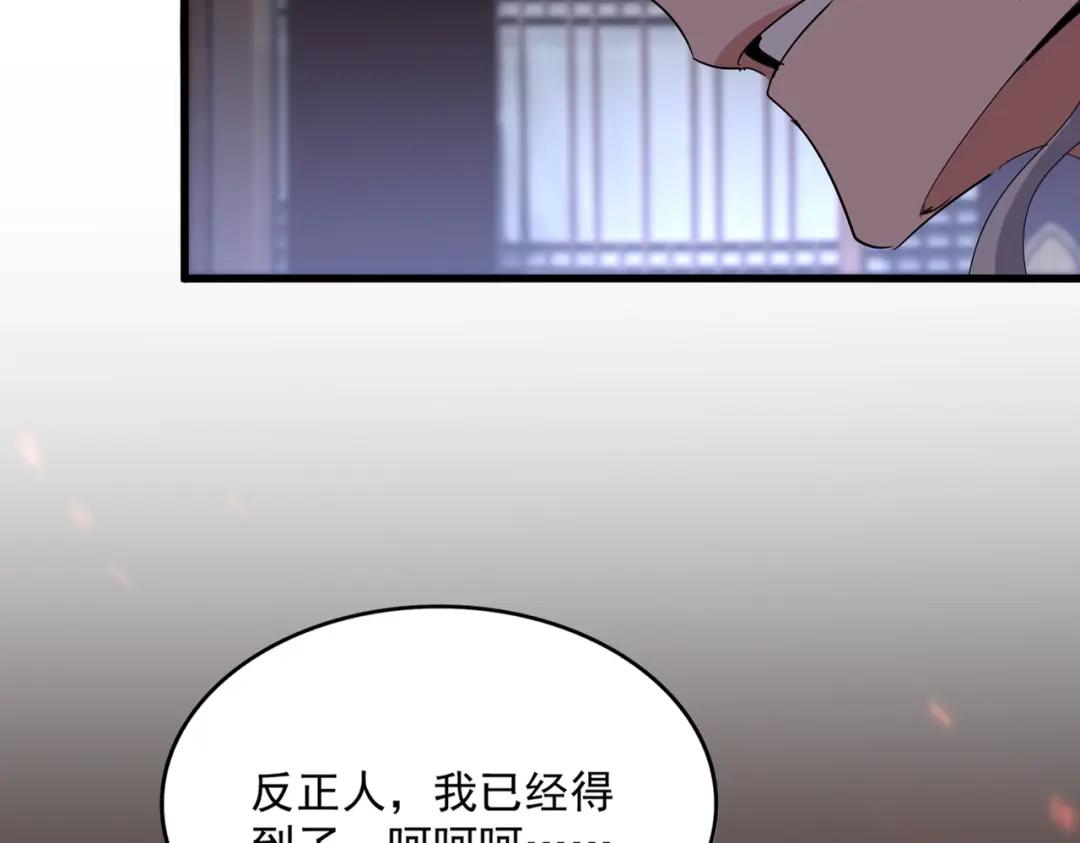 第760话 这里可是玄天宗 第4页