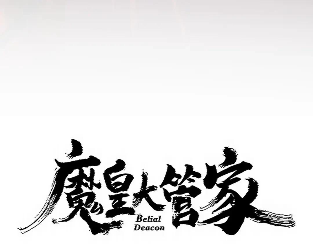 第760话 这里可是玄天宗 第8页