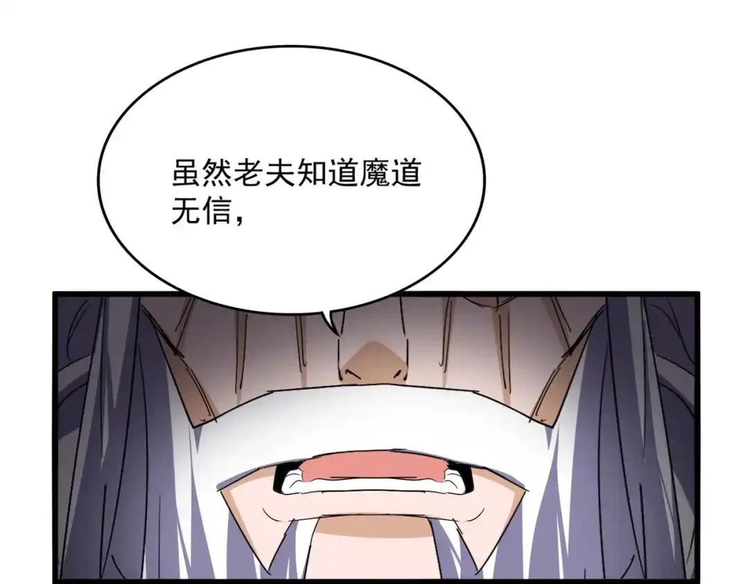 第760话 这里可是玄天宗 第10页