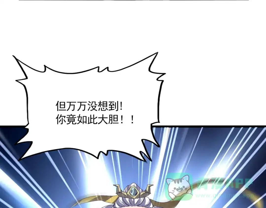 第760话 这里可是玄天宗 第11页