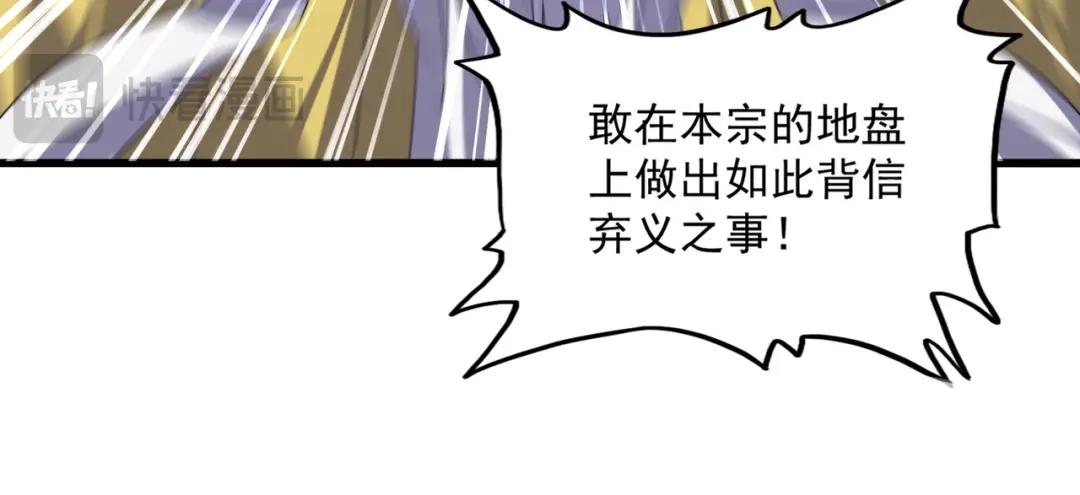 第760话 这里可是玄天宗 第13页