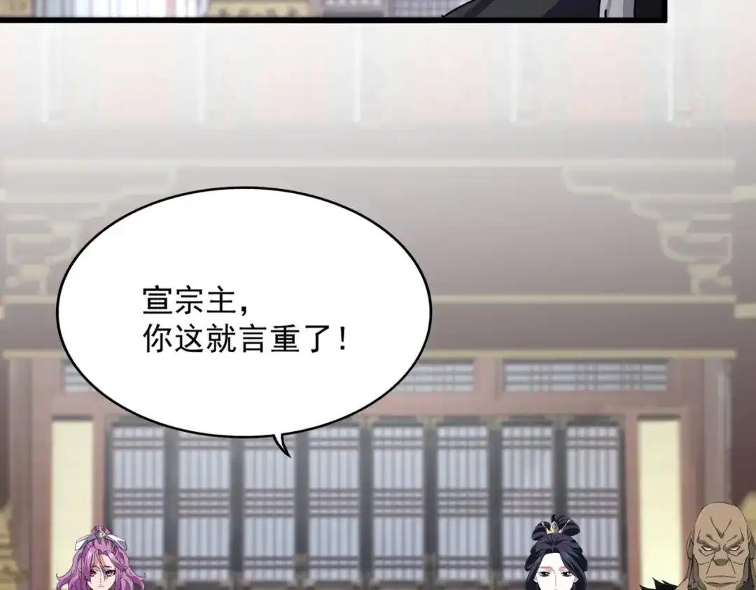 第760话 这里可是玄天宗 第15页