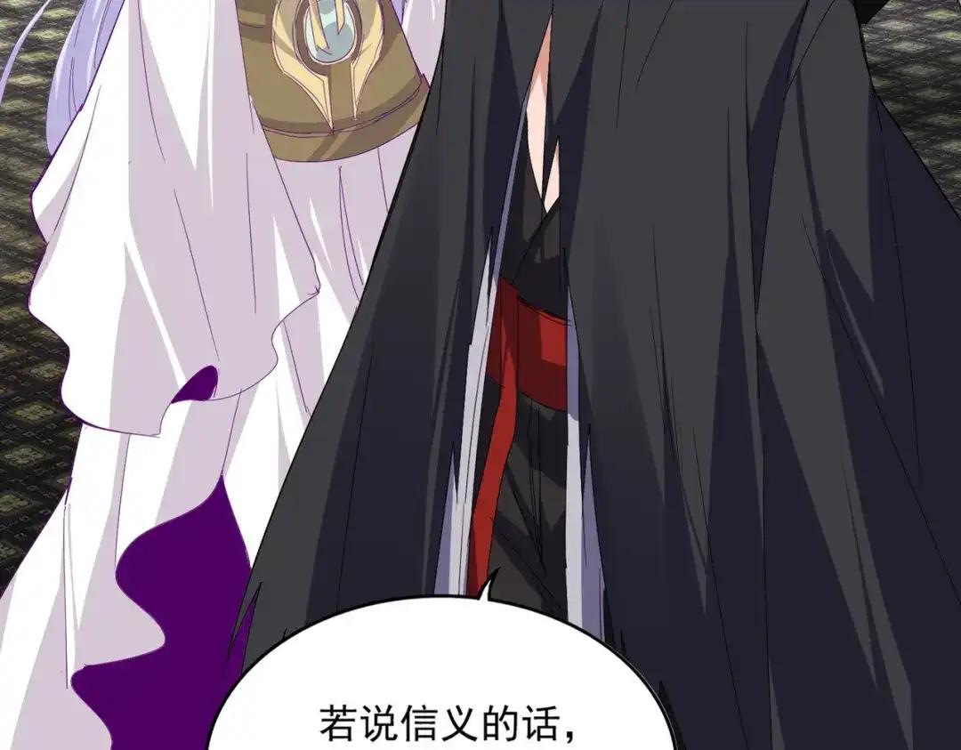 第760话 这里可是玄天宗 第17页