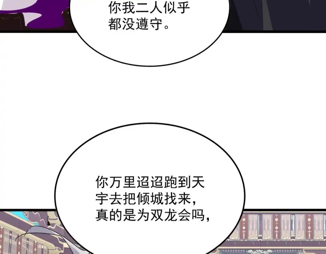 第760话 这里可是玄天宗 第18页
