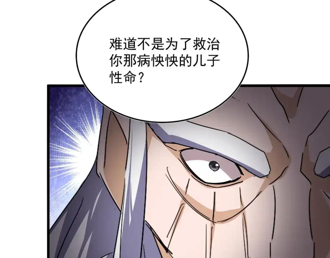 第760话 这里可是玄天宗 第20页