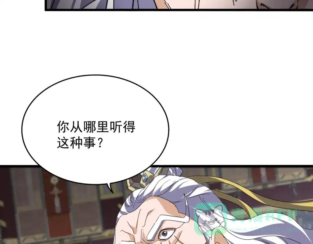 第760话 这里可是玄天宗 第21页