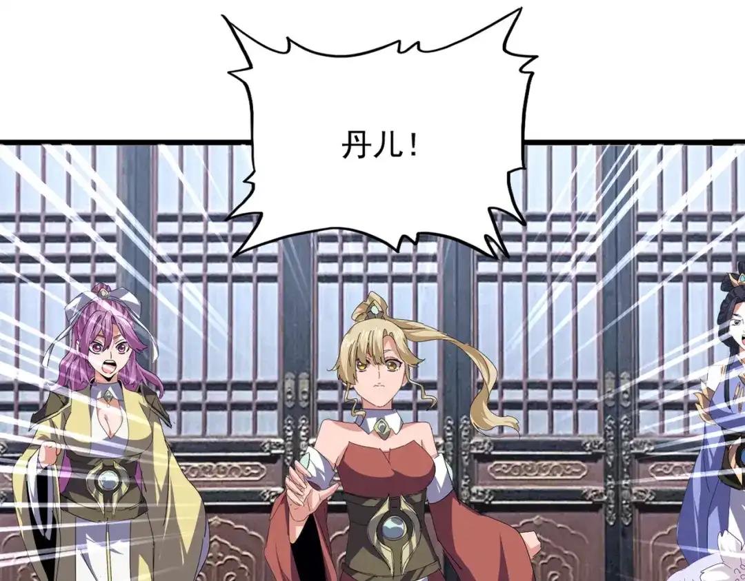 第760话 这里可是玄天宗 第24页