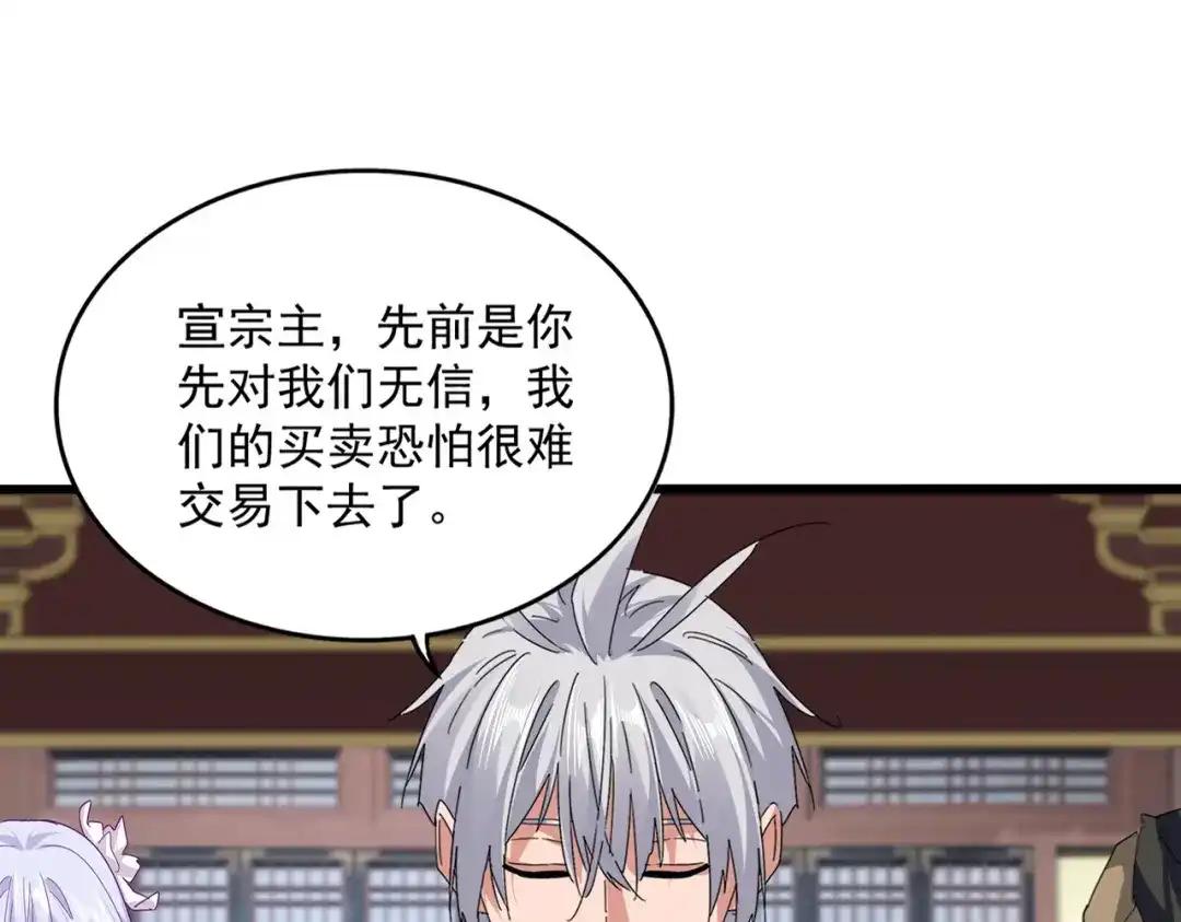 第760话 这里可是玄天宗 第29页