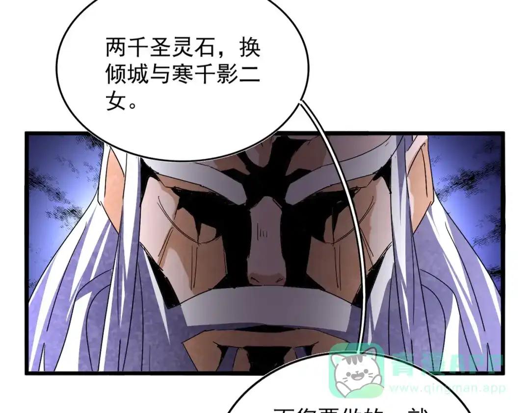 第760话 这里可是玄天宗 第31页