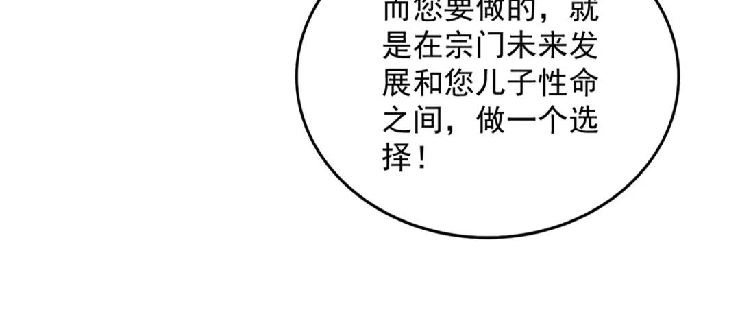 第760话 这里可是玄天宗 第32页