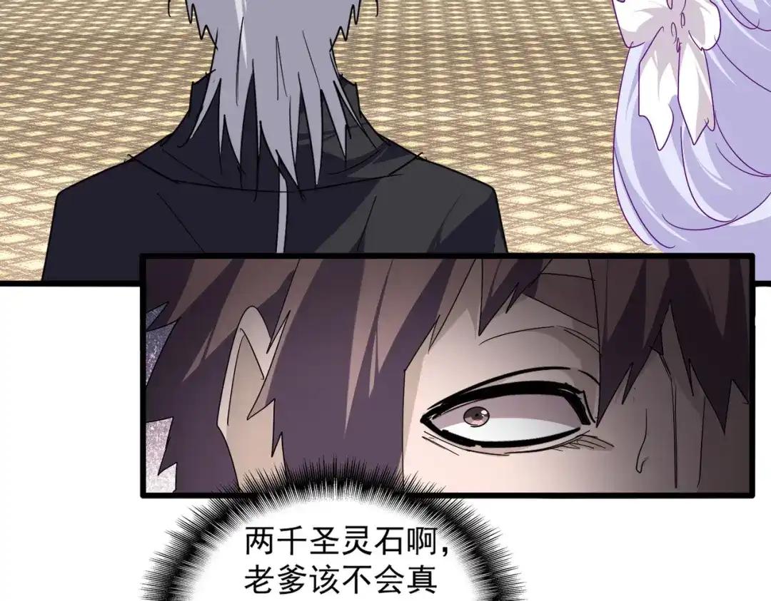 第760话 这里可是玄天宗 第35页