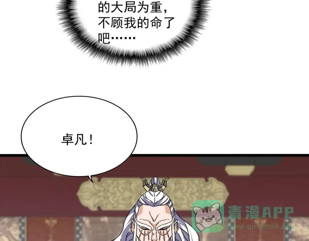 第760话 这里可是玄天宗 第36页