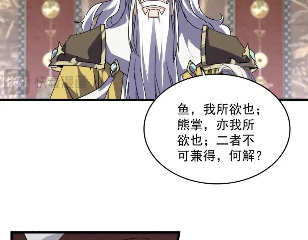 第760话 这里可是玄天宗 第37页