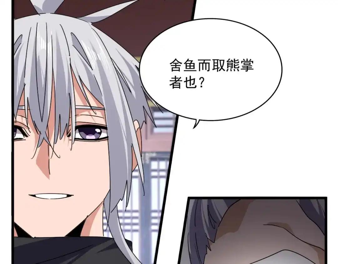 第760话 这里可是玄天宗 第38页