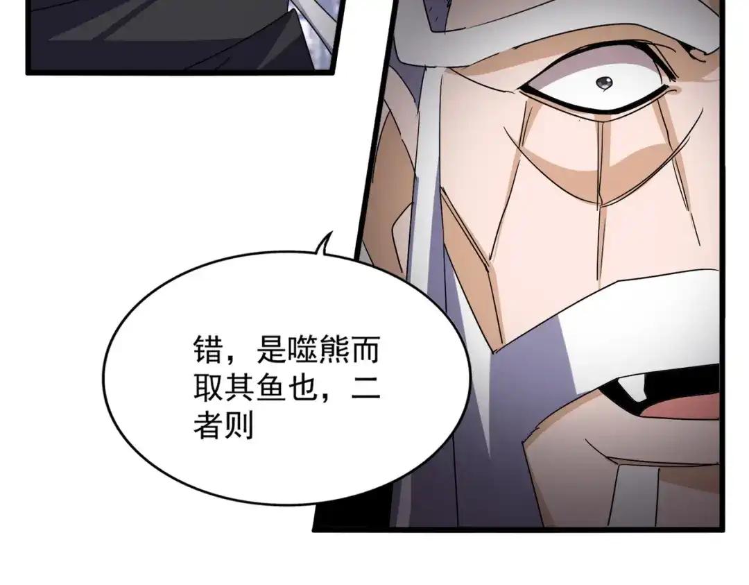 第760话 这里可是玄天宗 第39页