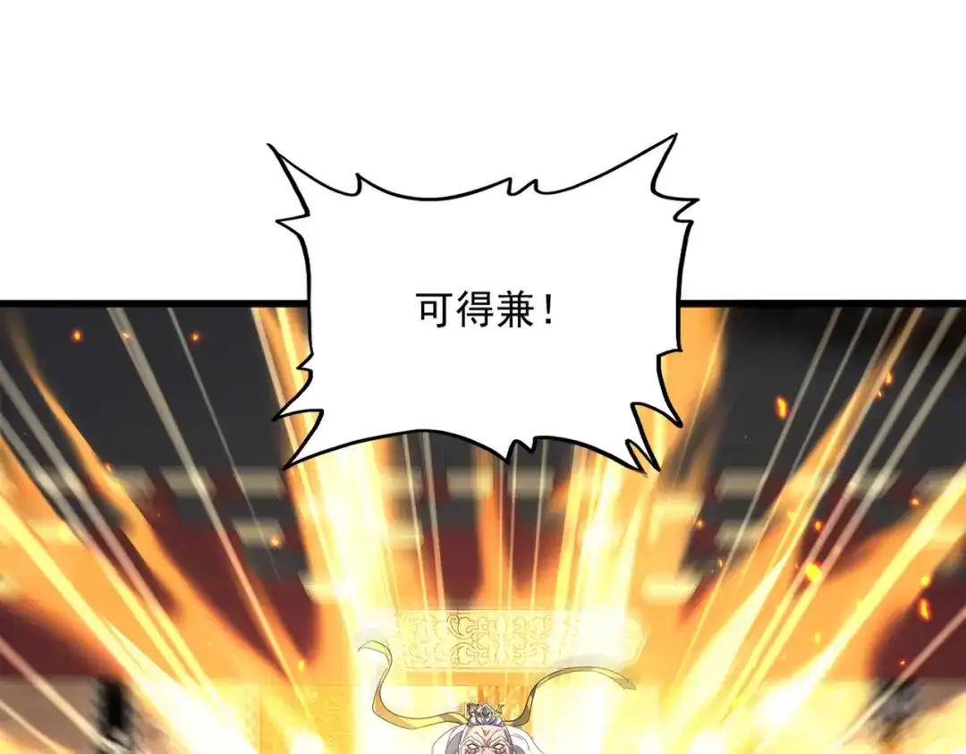 第760话 这里可是玄天宗 第40页