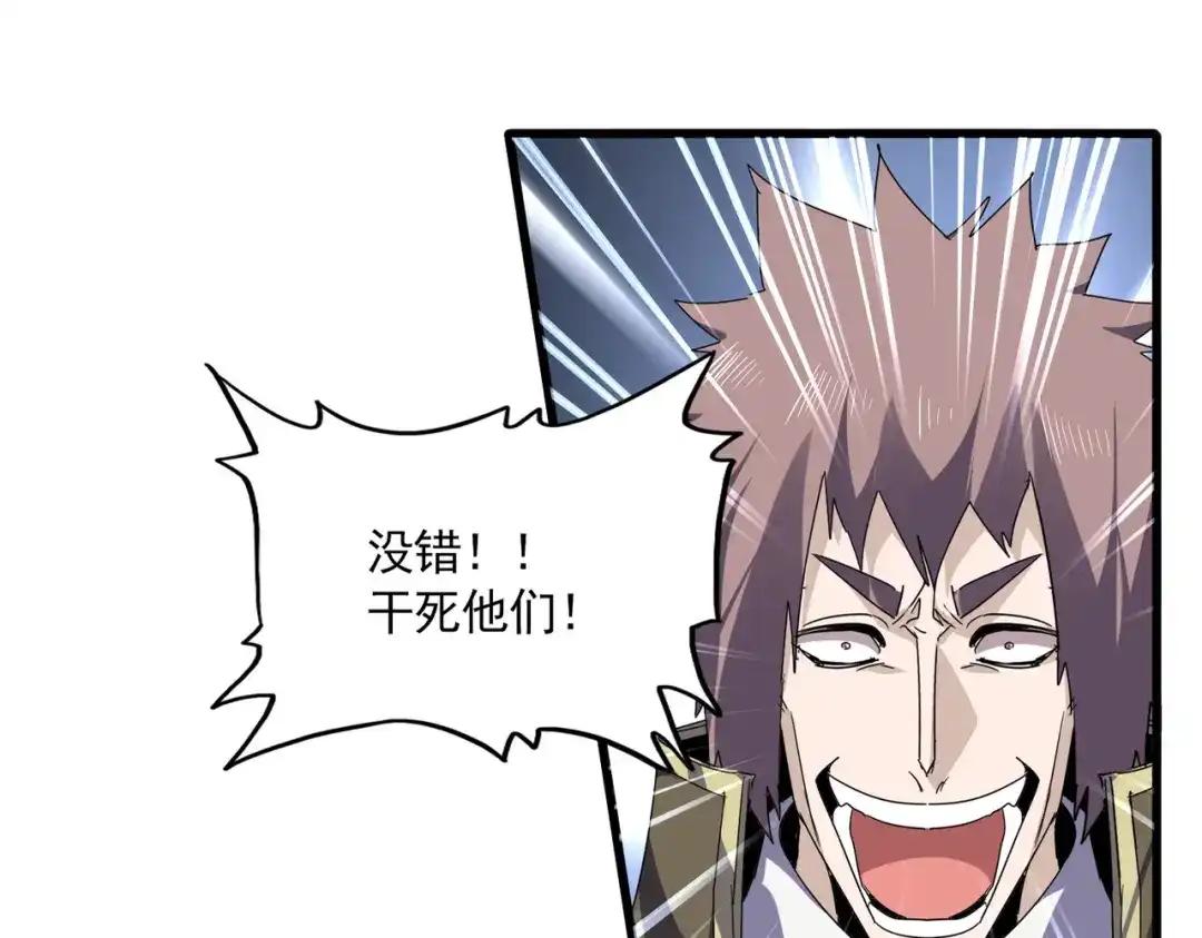 第760话 这里可是玄天宗 第43页