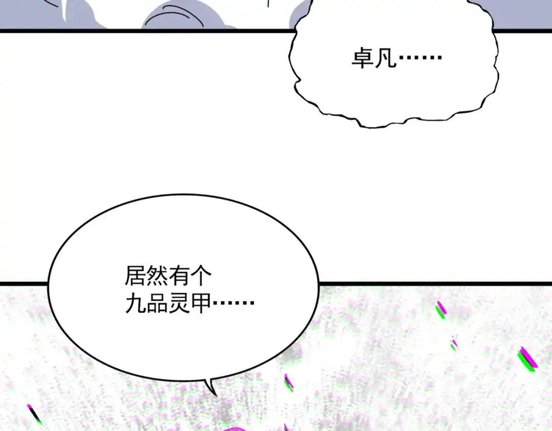 第760话 这里可是玄天宗 第53页