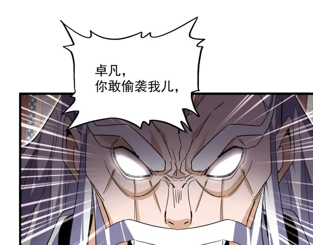 第760话 这里可是玄天宗 第57页