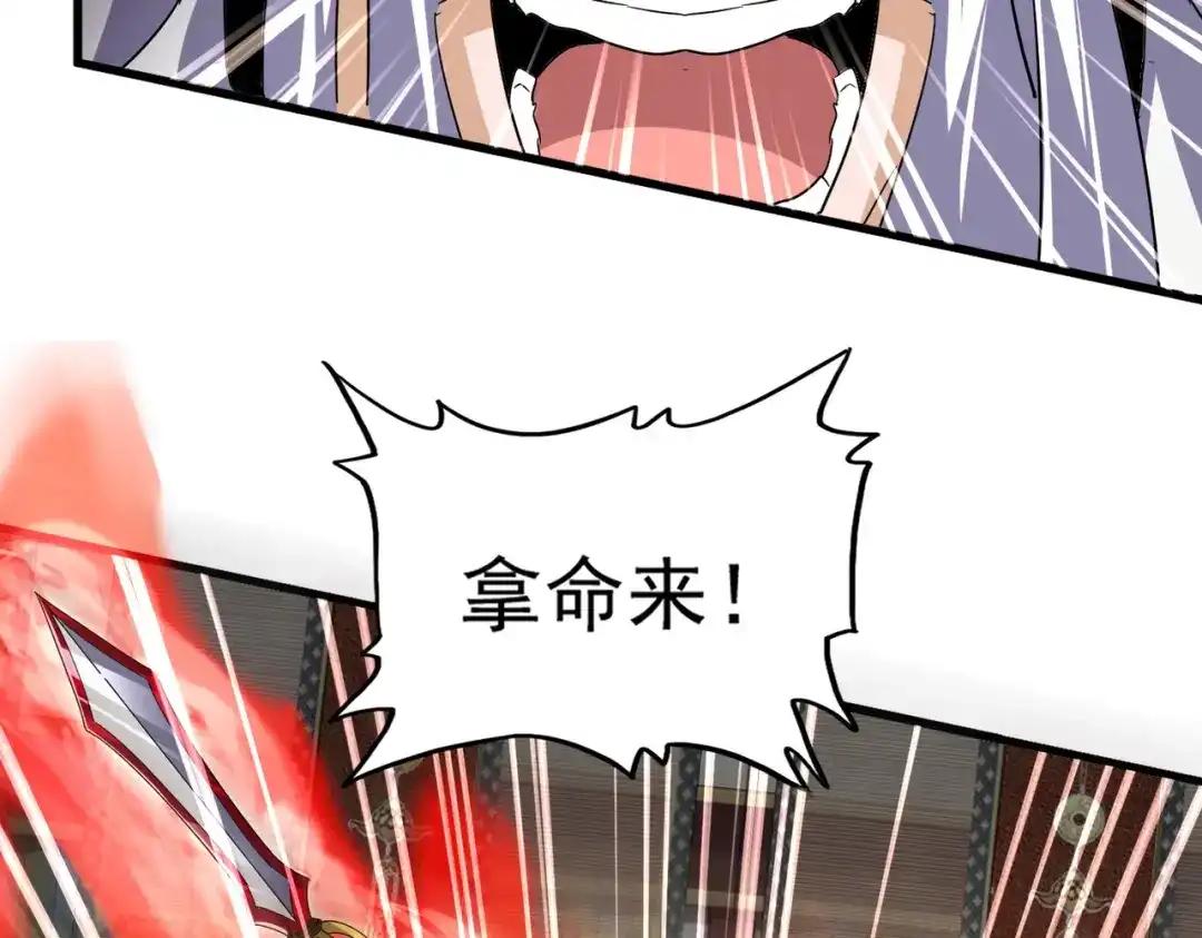 第760话 这里可是玄天宗 第58页