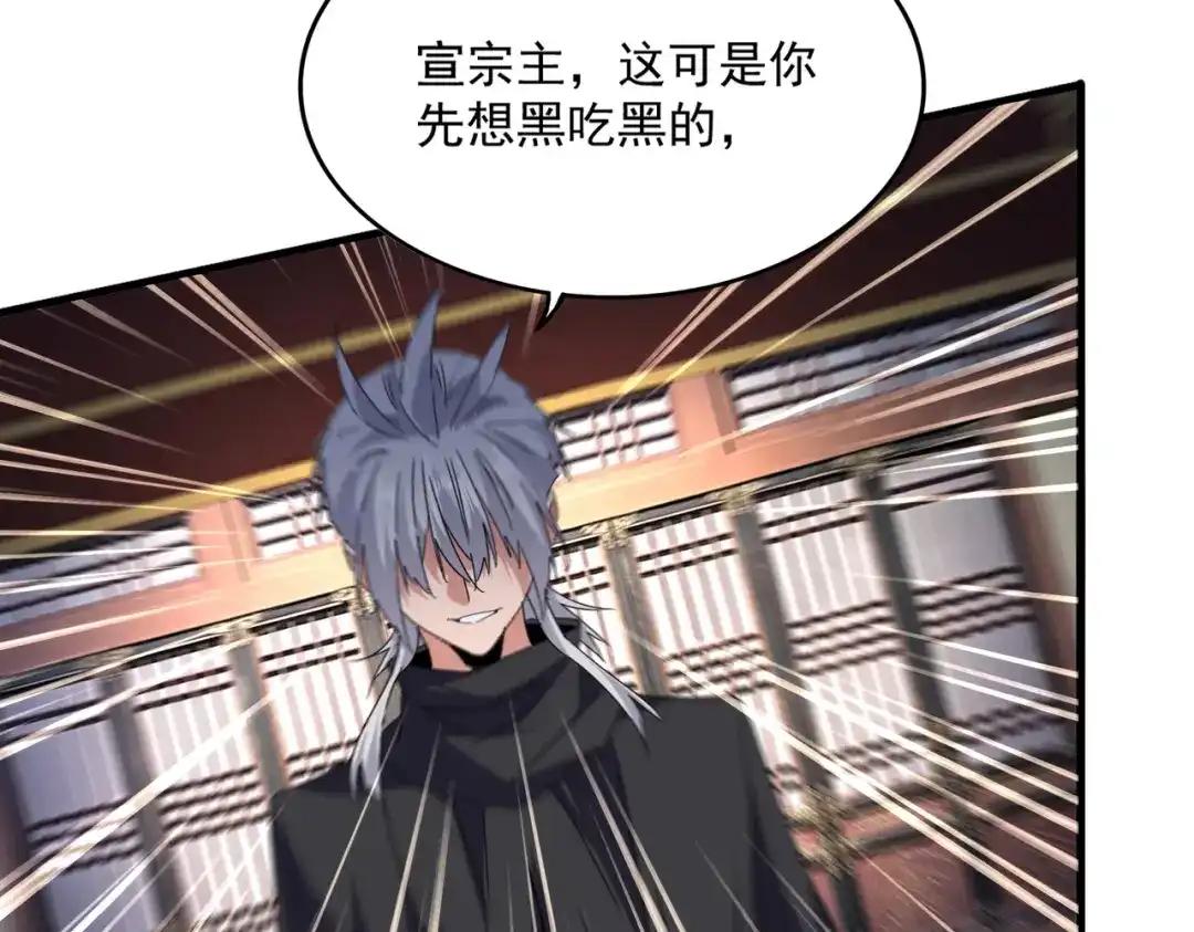 第760话 这里可是玄天宗 第62页