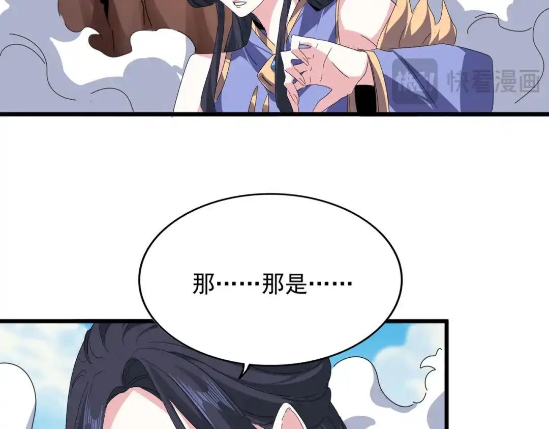 第760话 这里可是玄天宗 第68页