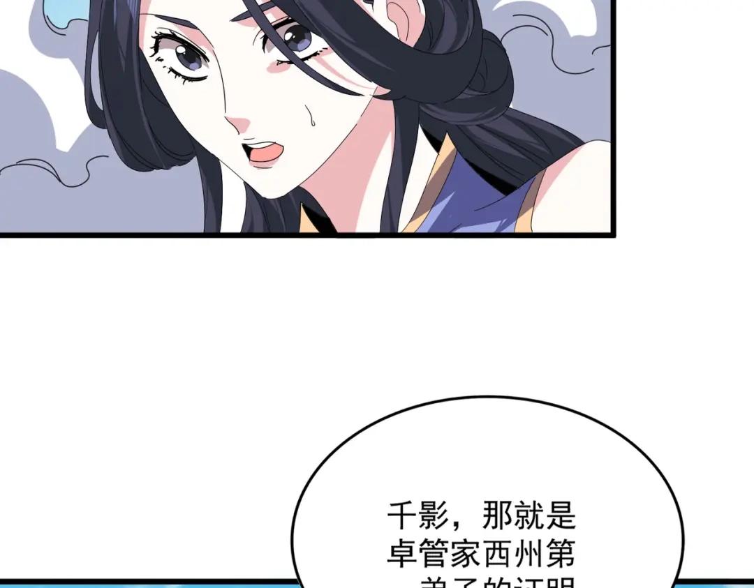 第760话 这里可是玄天宗 第69页