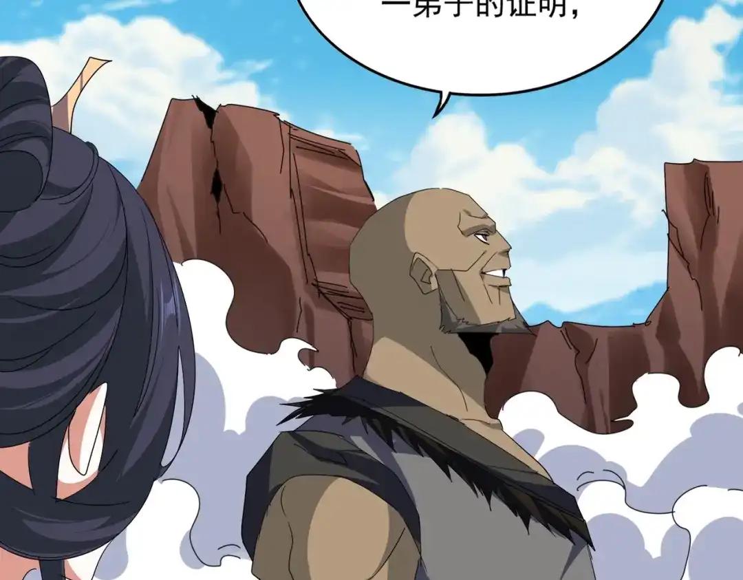 第760话 这里可是玄天宗 第70页