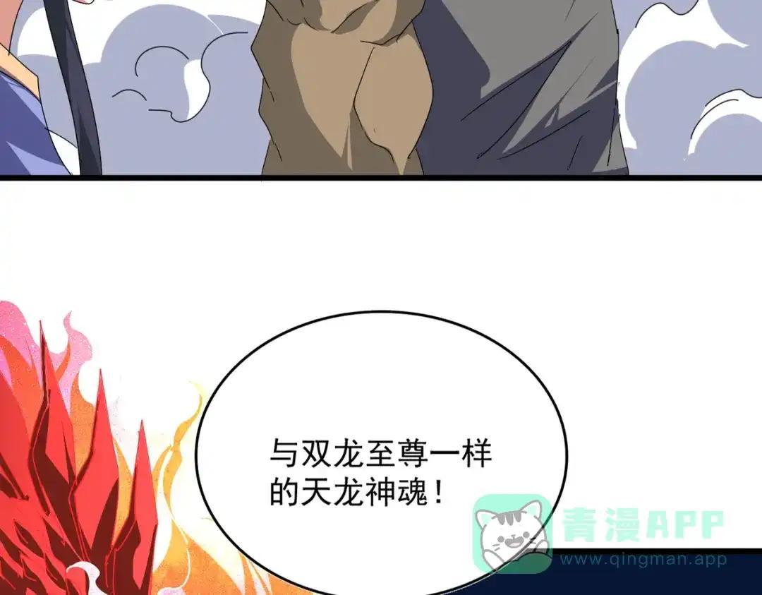 第760话 这里可是玄天宗 第71页